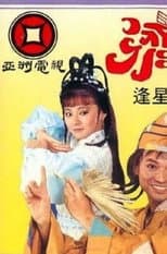 Poster for Buddha Jih