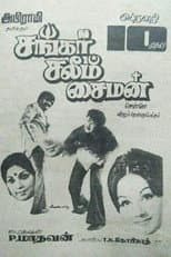 Poster for Shankar Salim Simon
