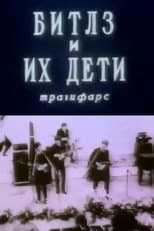 Poster for The Beatles and Their Children