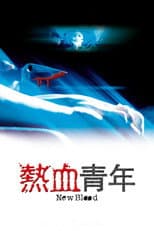 Poster for New Blood