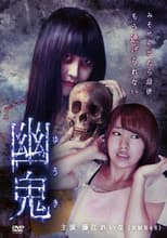 Poster for YUUKI: Revenant