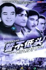 Poster for No Surrender
