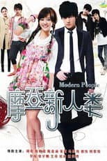 Poster for Modern People