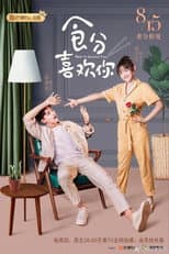 Poster for Meet in Gourmet Food