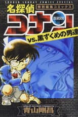 Poster for Detective Conan: Black History