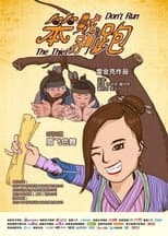 Poster for Don't Run the Thief