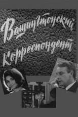 Poster for Washington Correspondent