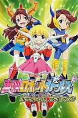Poster for Toei Robot Girls