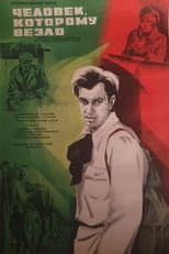 Poster for The Man Who Was Lucky