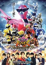 Poster for Avataro Sentai Donbrothers Final Live Tour 2023