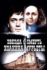 Poster for Star and Death of Joaquin Murrieta