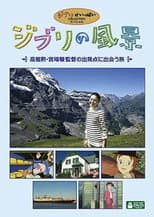 Poster for Ghibli Landscapes - A Journey to Encounter Directors Isao Takahata and Hayao Miyazaki's Starting Point