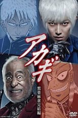 Poster for Akagi: Washizu Mahjong Kanketsu-hen