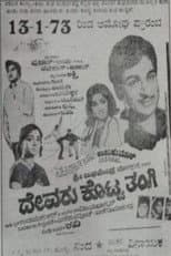 Poster for Devaru Kotta Thangi