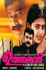 Poster for Uthaman