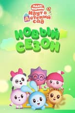 Poster for Season 5