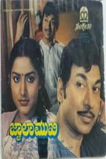 Poster for Jwalamukhi