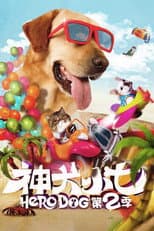 Poster for Hero Dog 2