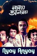 Poster for Nyay Anyay