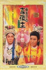 Poster for 玉樓春