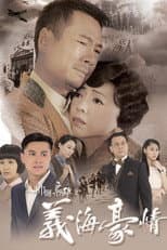 Poster for No Regrets
