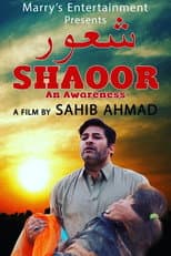 Poster for Shaoor, An Awareness