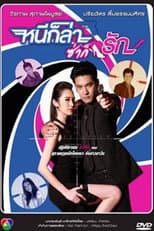 Poster for Love on the Run