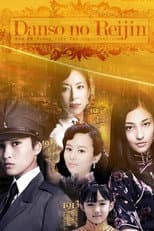 Poster for Danso no Reijin