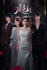 Poster for Revenge Girl