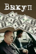 Poster for Ransom