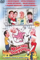 Poster for Prosecutor's Jubilee
