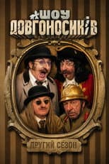 Poster for Season 2