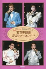 Poster for '93 TMP Music Festival - Youth Forever!