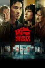 Poster for Season 1