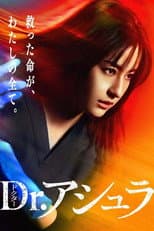Poster for Dr. Ashura