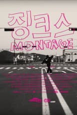 Poster for Jinx Montage