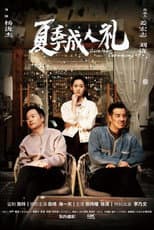 Poster for Summer Ceremony