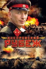 Poster for Dnieper Line