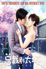 Poster for Young President and His Contract Wife
