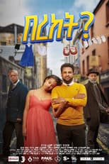 Poster for Bereket