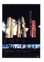 Poster for Ley's Line