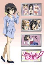 Poster for Smash Hit!