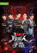 Poster for 机器人争霸