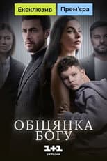 Poster for A Promise to God