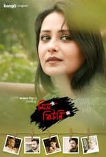 Poster for Miss Shiuly