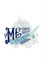 Poster for ≠ME 全国ツアー2024「やっと、同じクラス」ツアーファイナル 横浜アリーナ