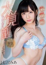 Poster for 禁欲エロス大覚醒～60日間溜め込んだ性欲が爆発した一日～