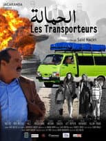 Poster for The Transporters