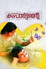 Poster for Compartment