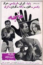 Poster for Paw